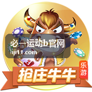 必一运动b官网 今晚焦点赛事直播封面 篮球对决 19:30