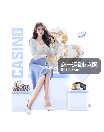 必一运动b官网 篮球比赛时间表 CBA季后赛